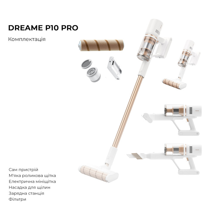 Бездротовий пилосос Dreame P10 Pro Gold